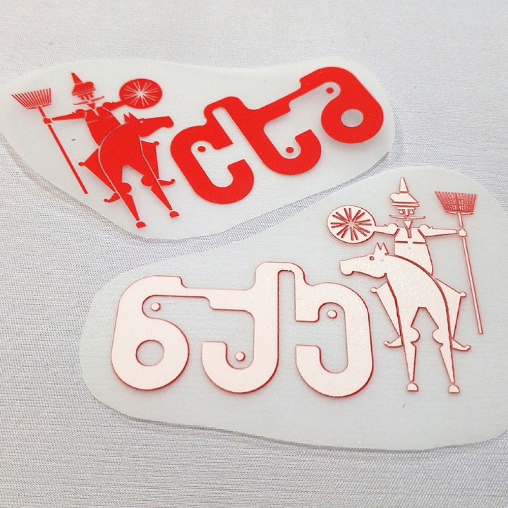 Transfer Têxtil DTF 8x5,5cm - 1 cor