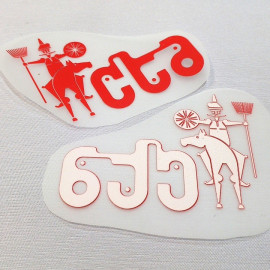 Transfer Têxtil DTF 8x5,5cm - 1 cor